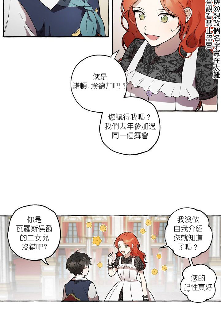 一切都是错觉漫画,第1话1图