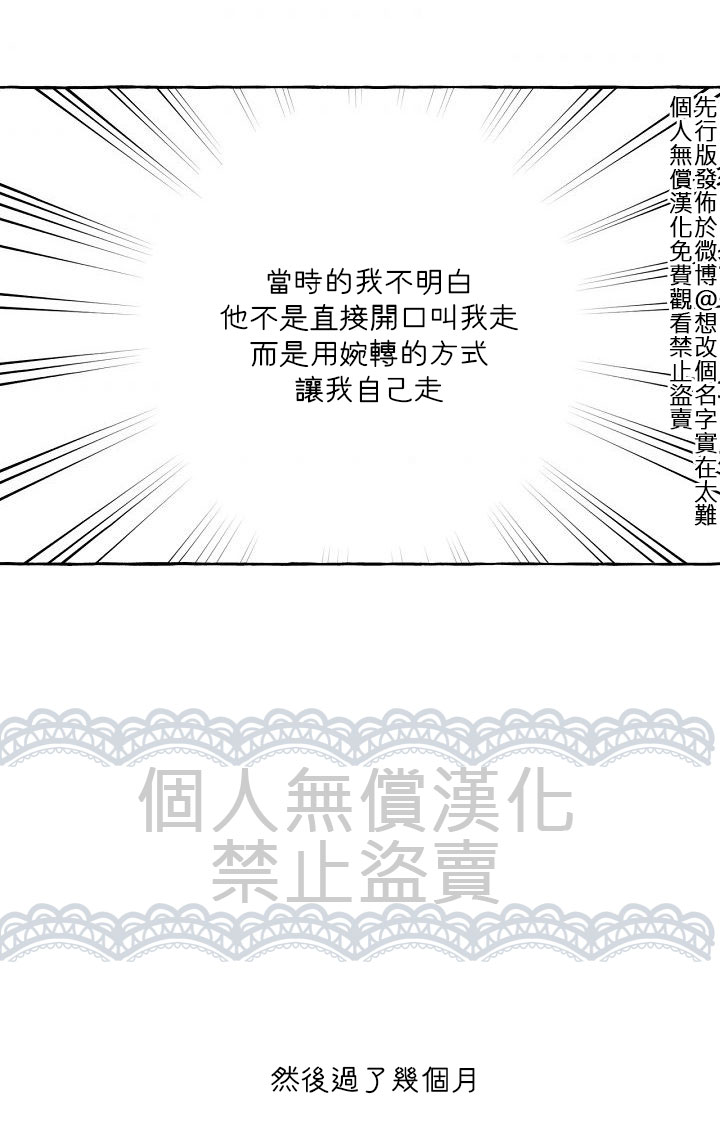 一切都是错觉漫画,第1话2图