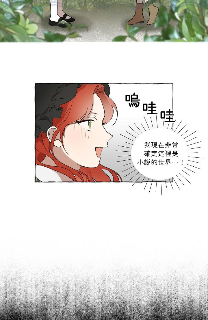 一切都是错觉漫画,第1话5图