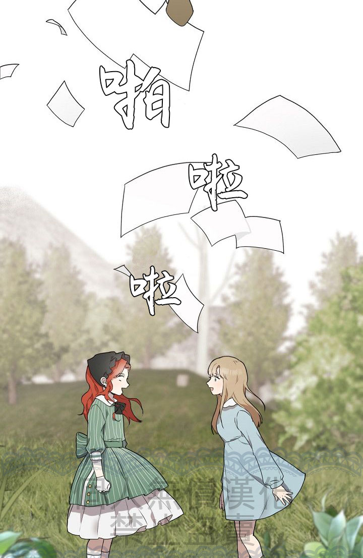 一切都是错觉漫画,第1话4图