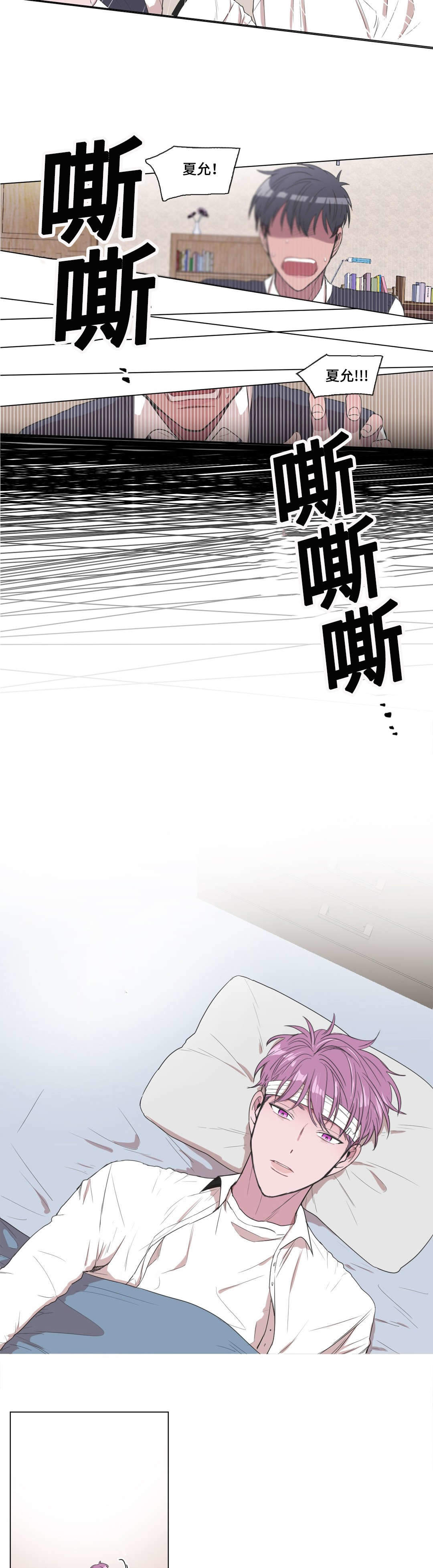 胆小鬼游戏在线玩漫画,第9话1图