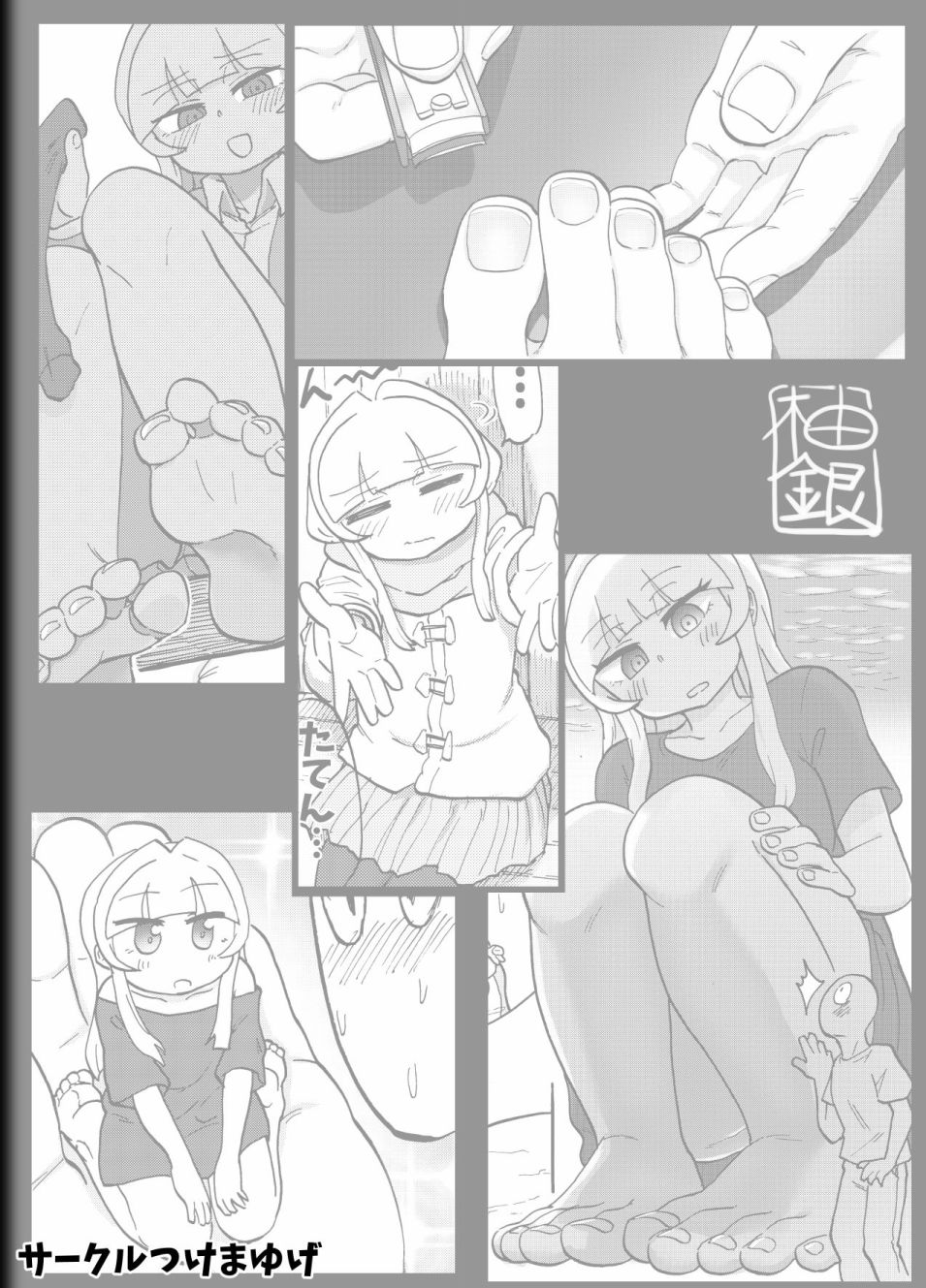 安城玉木是裸足天使吗？漫画,短篇4图