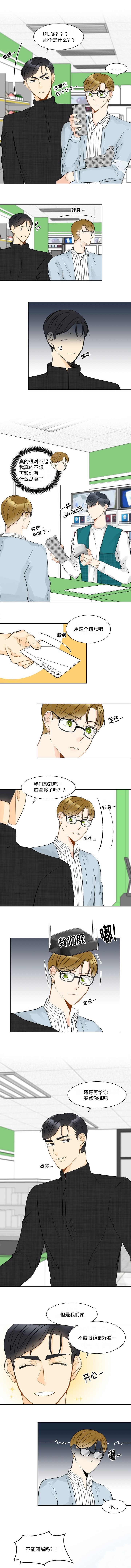 契约娇妻擒夫记泰剧漫画,第10话2图