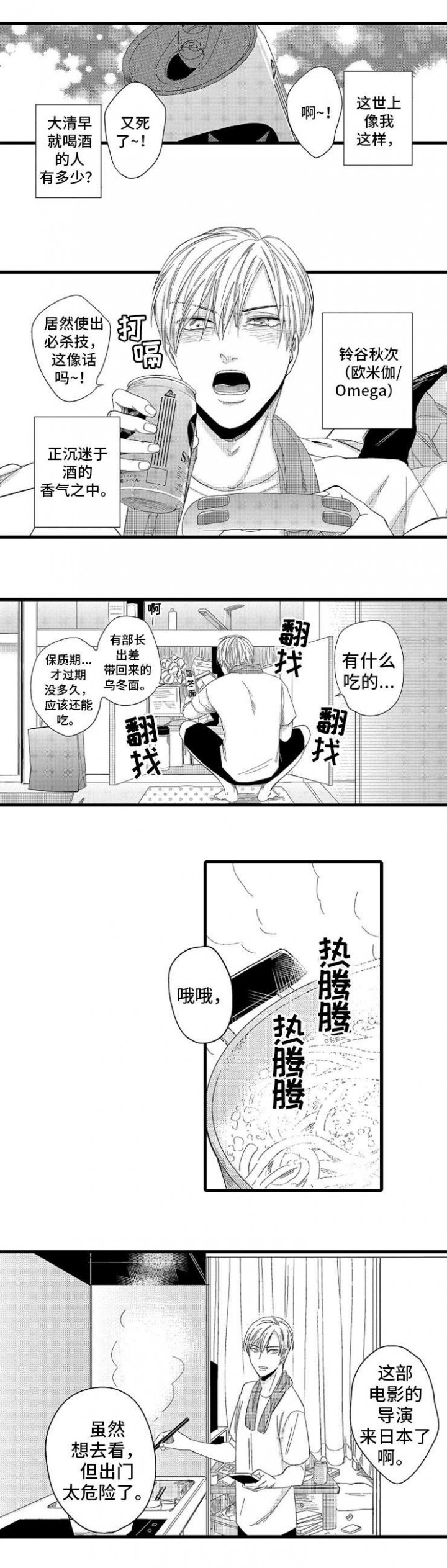 危险期心理断乳期是哪个阶段漫画,第1话1图