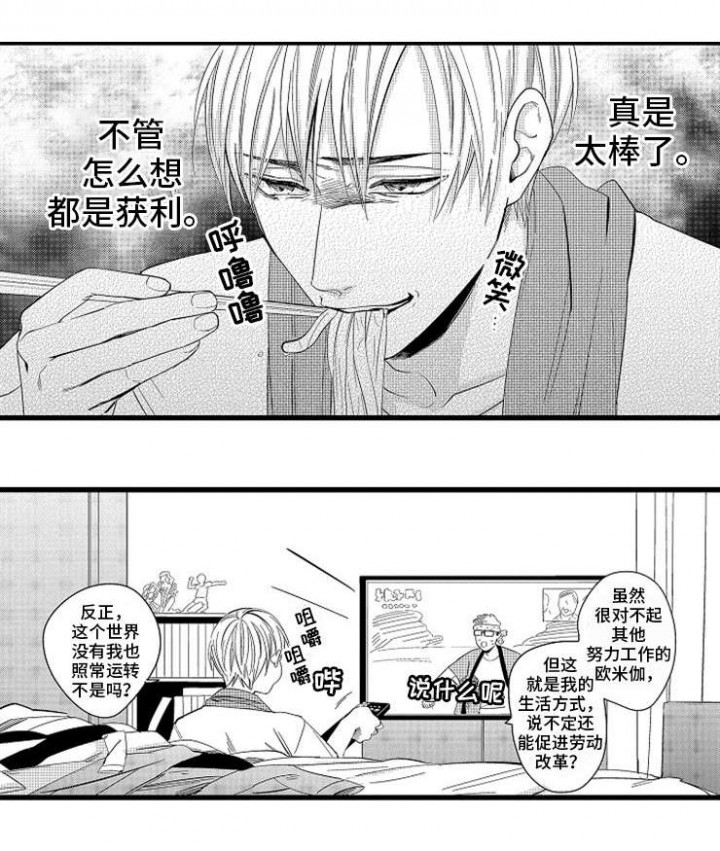 危险期心理断乳期是哪个阶段漫画,第1话3图