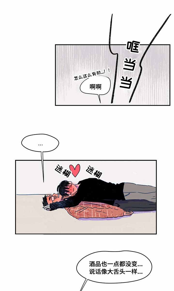 恩惠大厦漫画,第8话1图