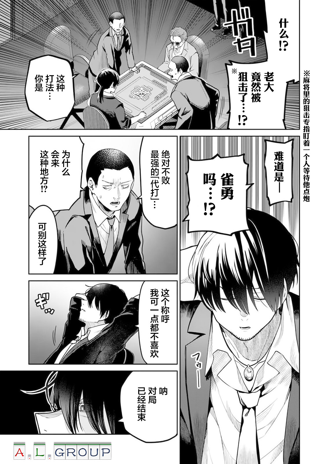 异世界斗牌记漫画,第1话4图