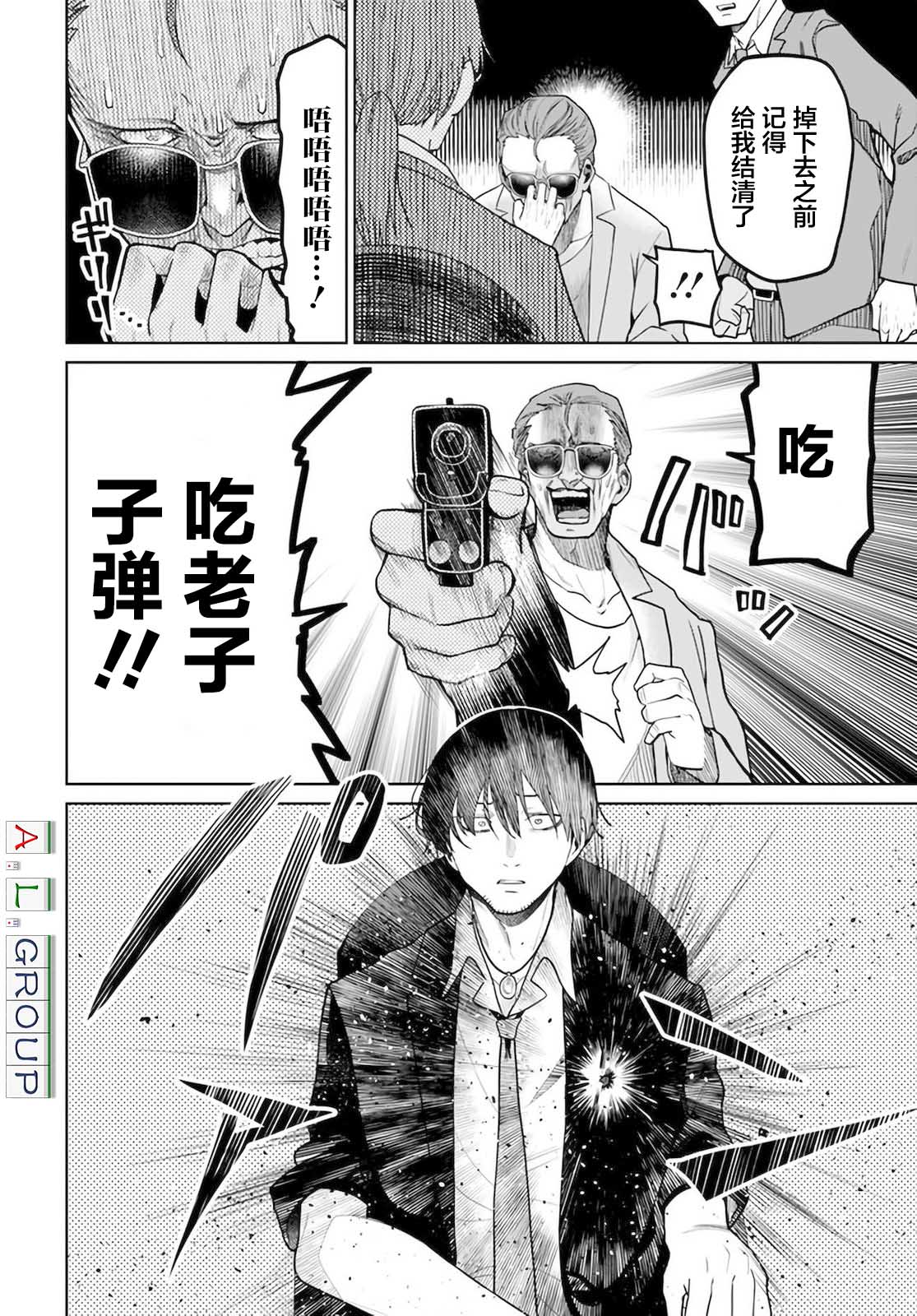 异世界斗牌记漫画,第1话5图