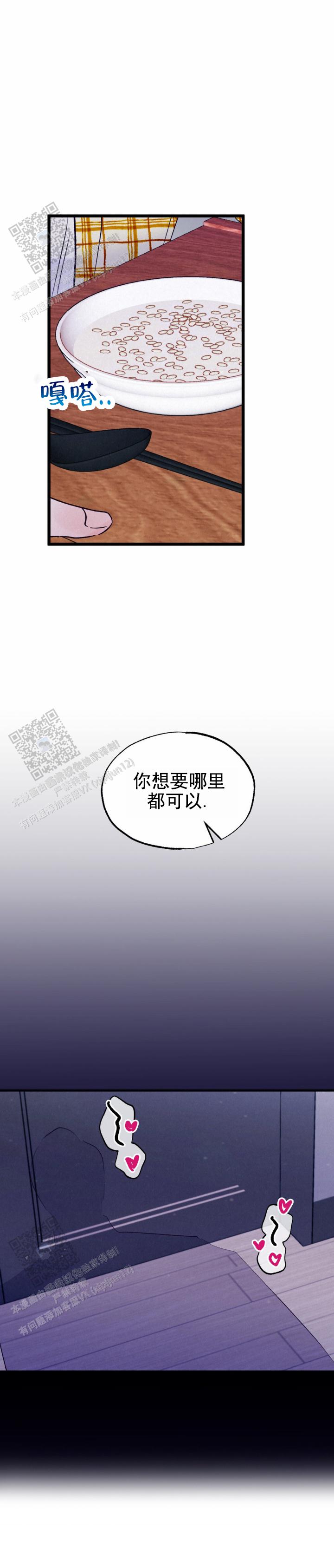 第5话2