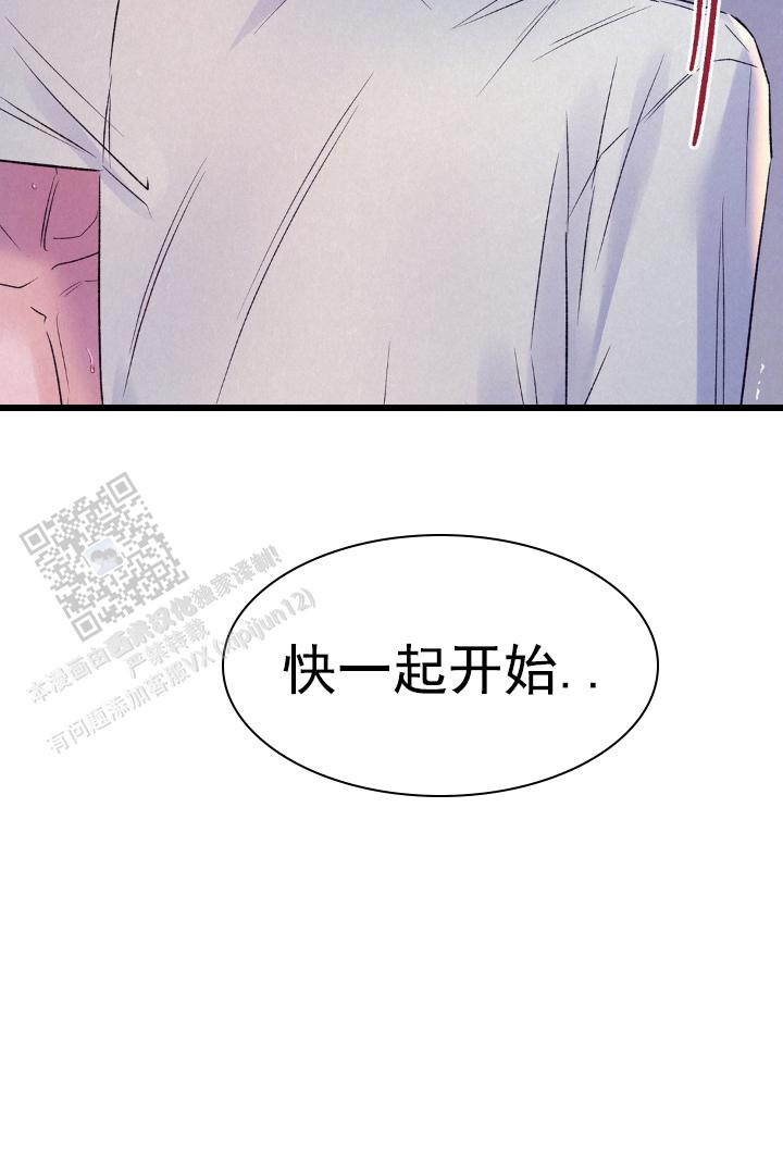 双重体验two sides攻略漫画,第6话4图