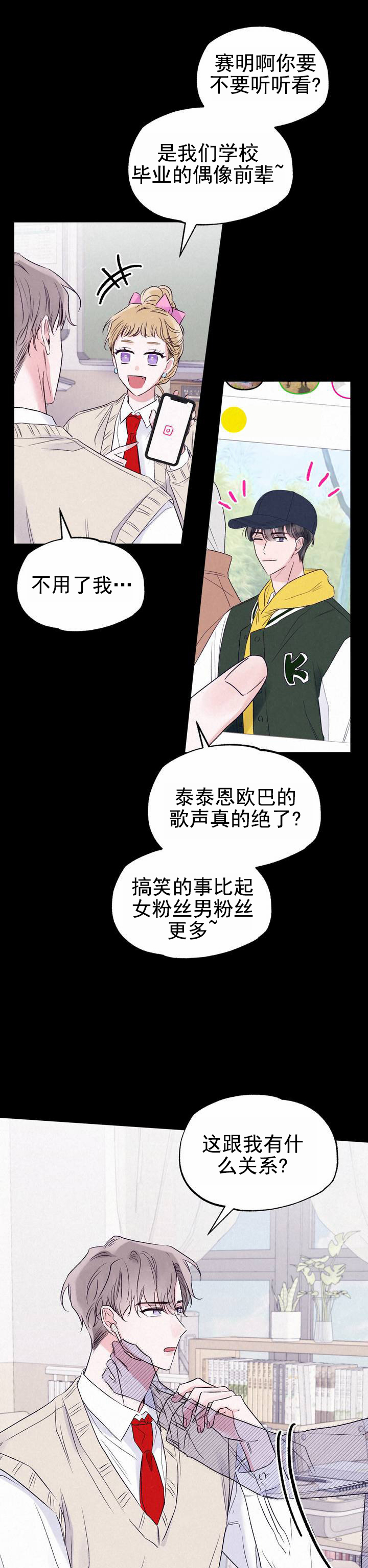 双重否定漫画,第2话1图