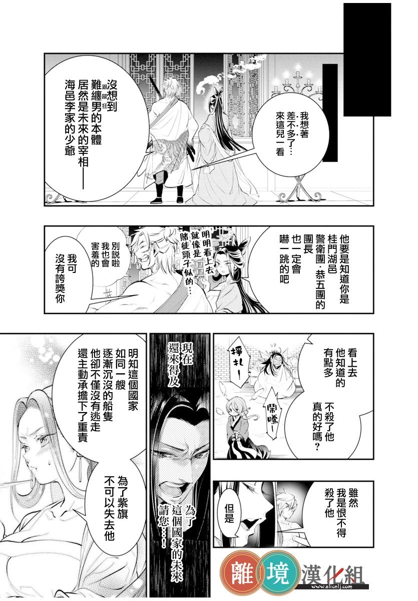 华仙公主夜话漫画,第1话1图