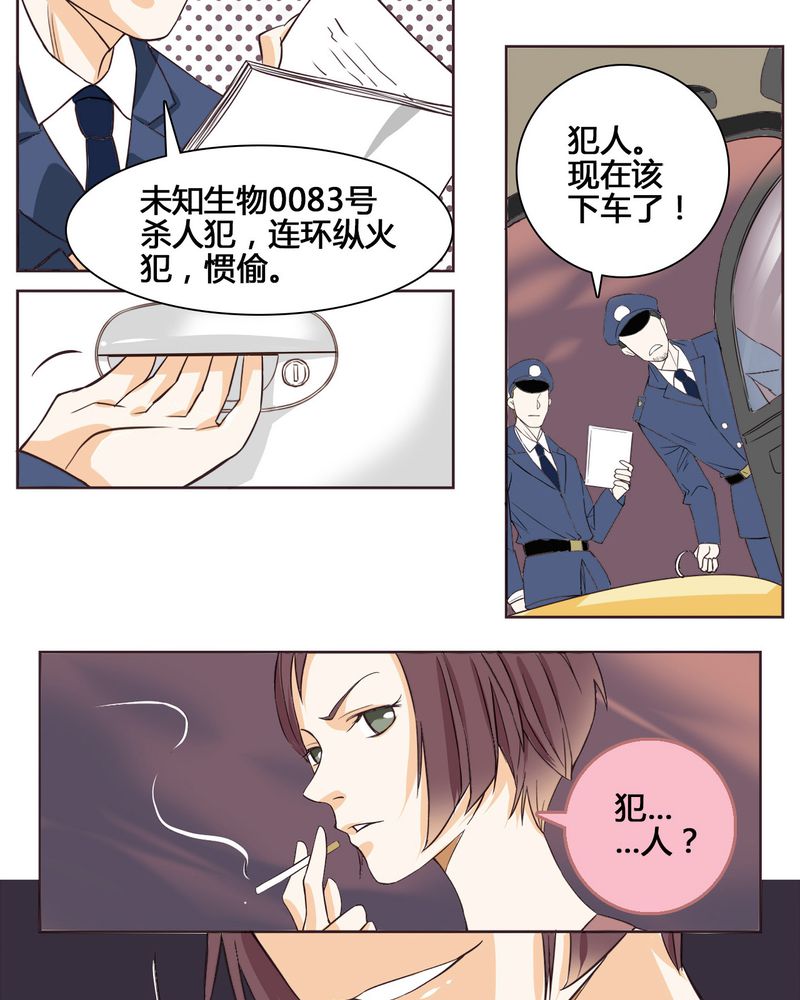 暗之声漫画,第1章：东土大唐（一）1图