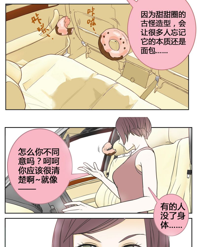 暗之声漫画,第1章：东土大唐（一）2图