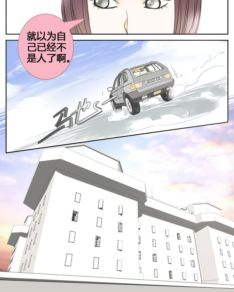 暗之声漫画,第1章：东土大唐（一）3图