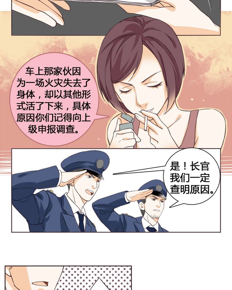 暗之声漫画,第1章：东土大唐（一）5图