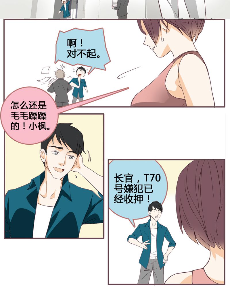 暗之声漫画,第1章：东土大唐（一）5图