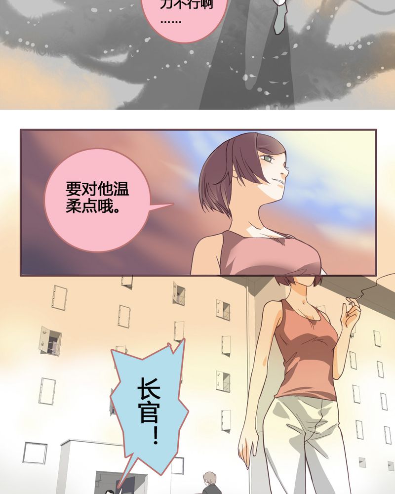 暗之声漫画,第1章：东土大唐（一）4图