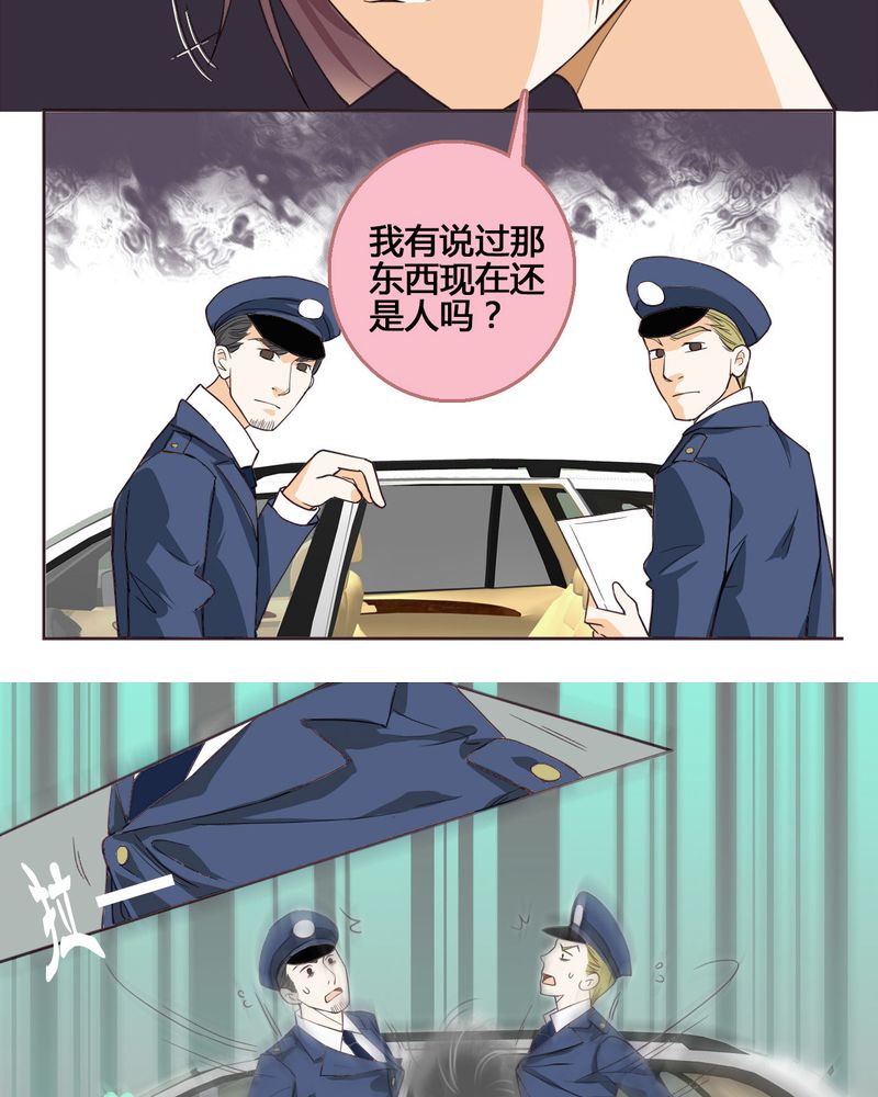 暗之声漫画,第1章：东土大唐（一）2图