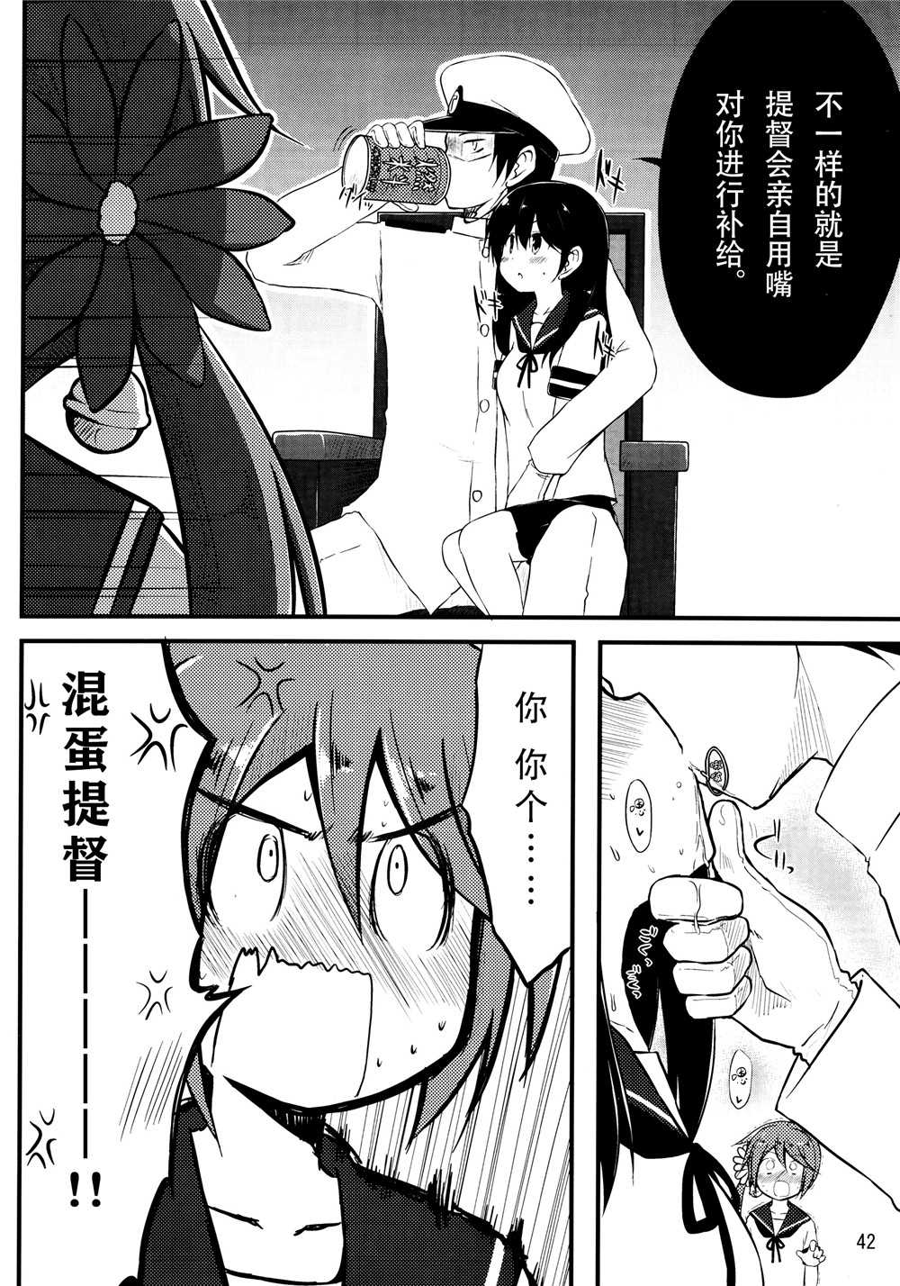 推定部员的舰娘合集漫画,第3话2图