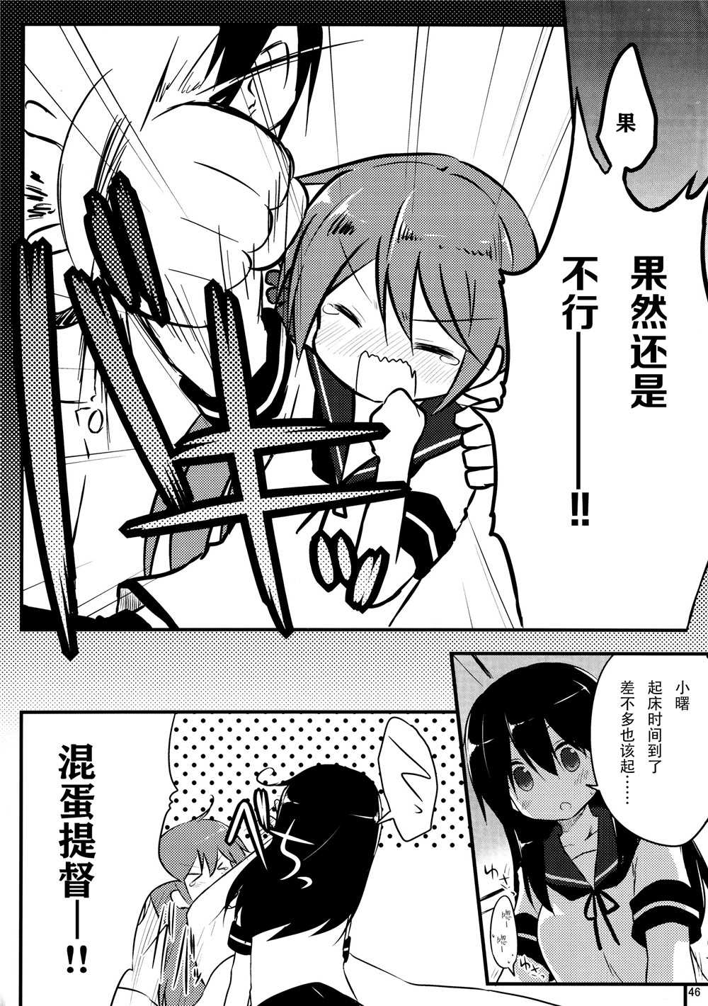 推定部员的舰娘合集漫画,第3话1图