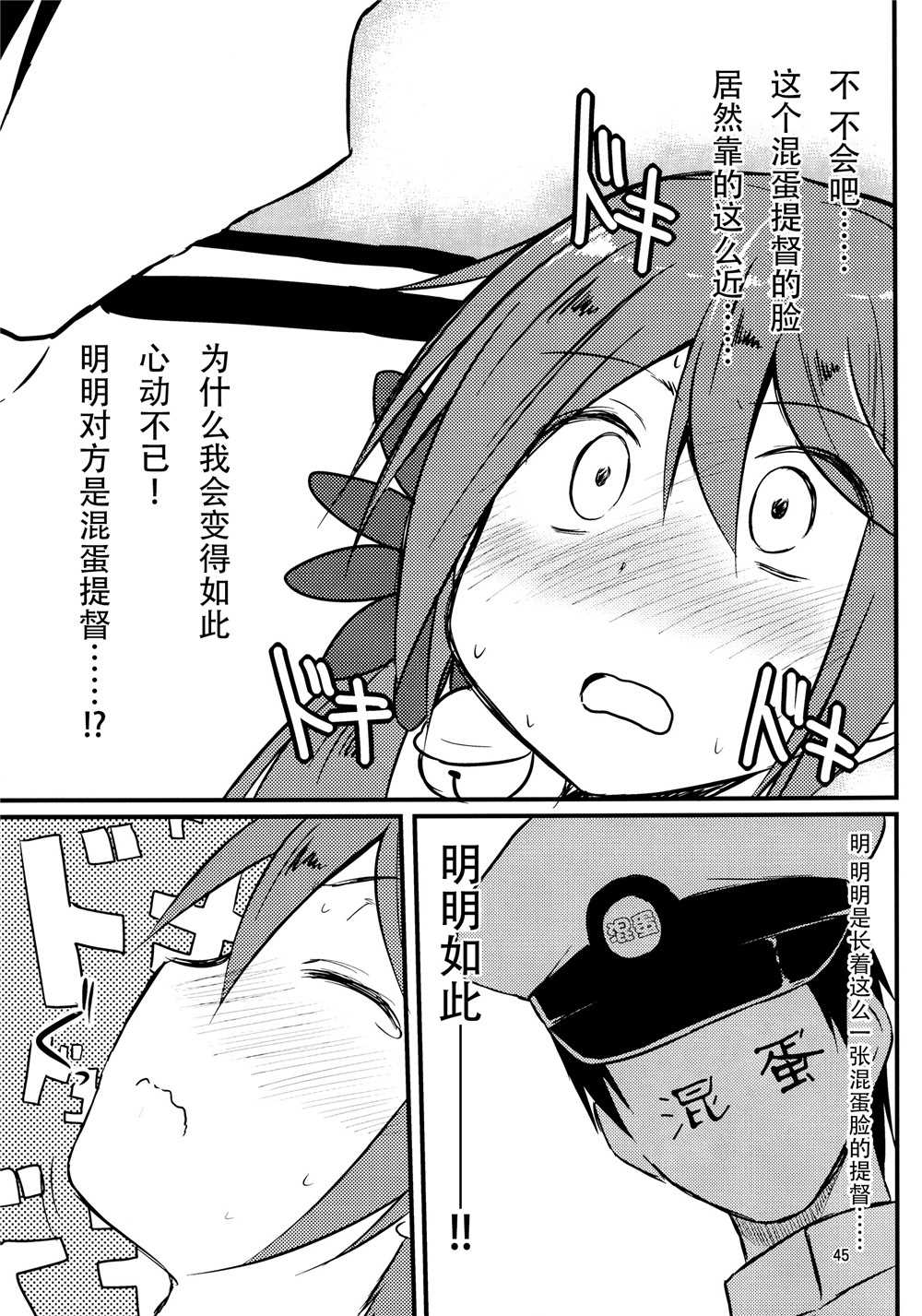 推定部员的舰娘合集漫画,第3话5图