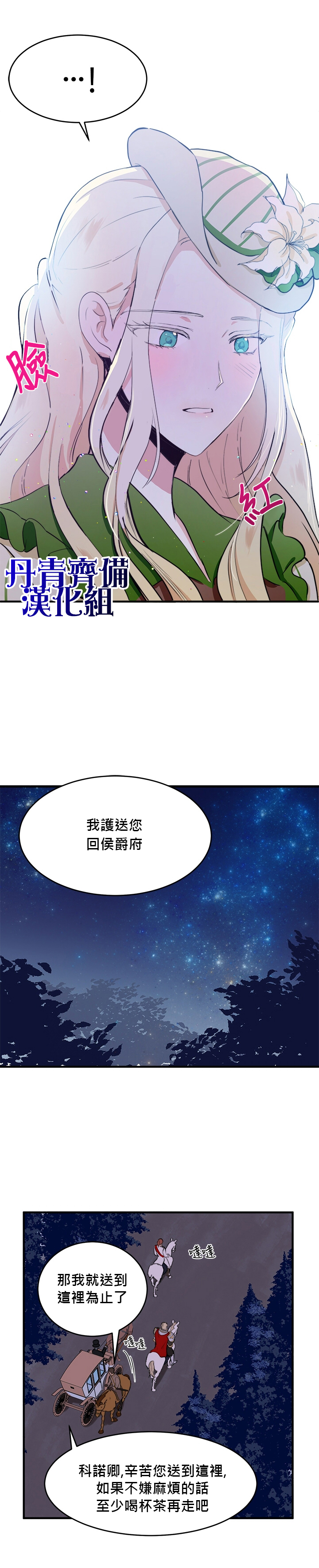 第8话0