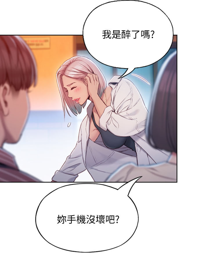 超级大富翁漫画,第10章：承认2图