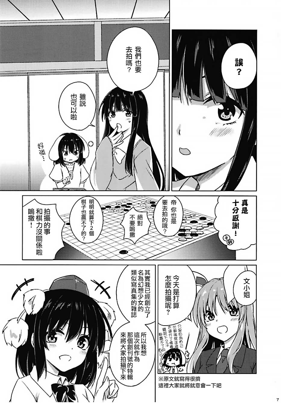 优昙华努力换装打扮的漫画漫画,第1话2图