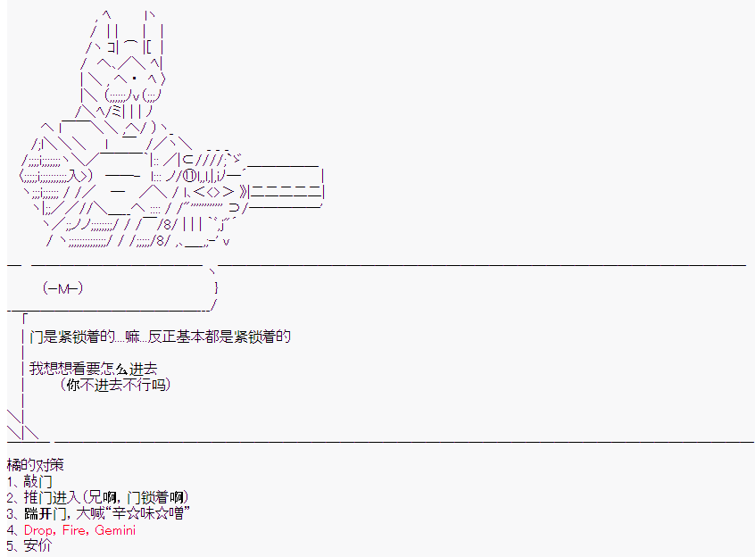 橘校长在脑叶公司里看著新人漫画,第1话1图