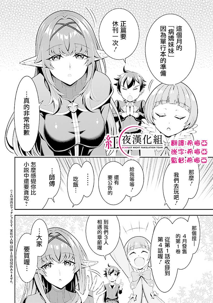 被病娇妹妹爱得死去活来漫画,第5.5话2图