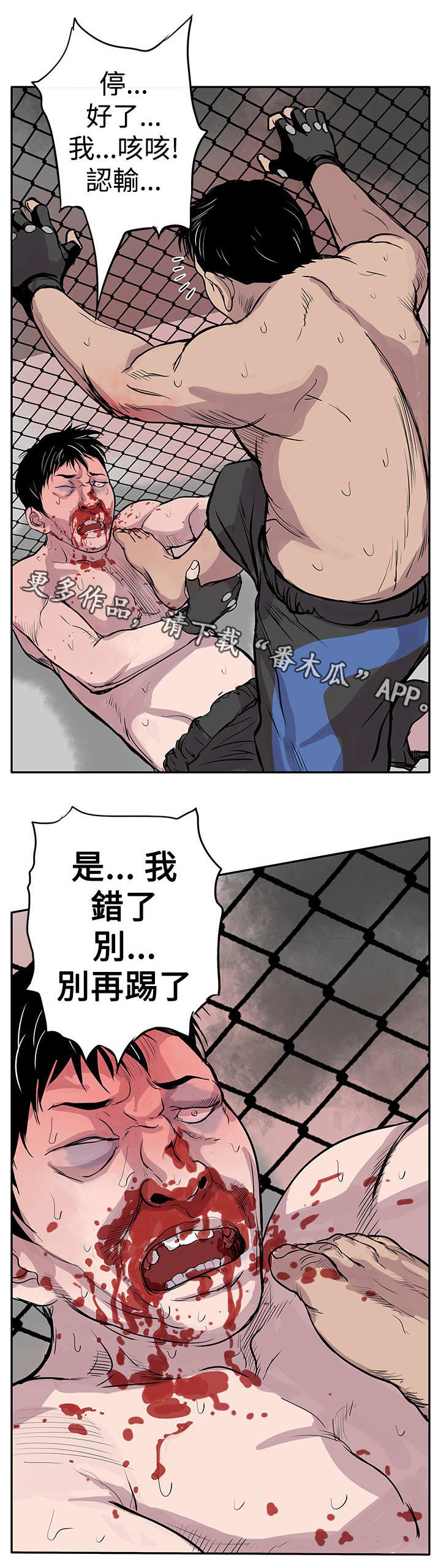 死狱乡卡图漫画,第3章：看谁先死5图