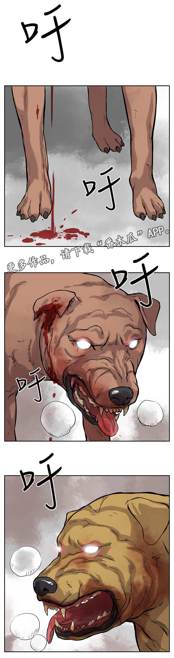 死狱刀在图几漫画,第3章：看谁先死1图