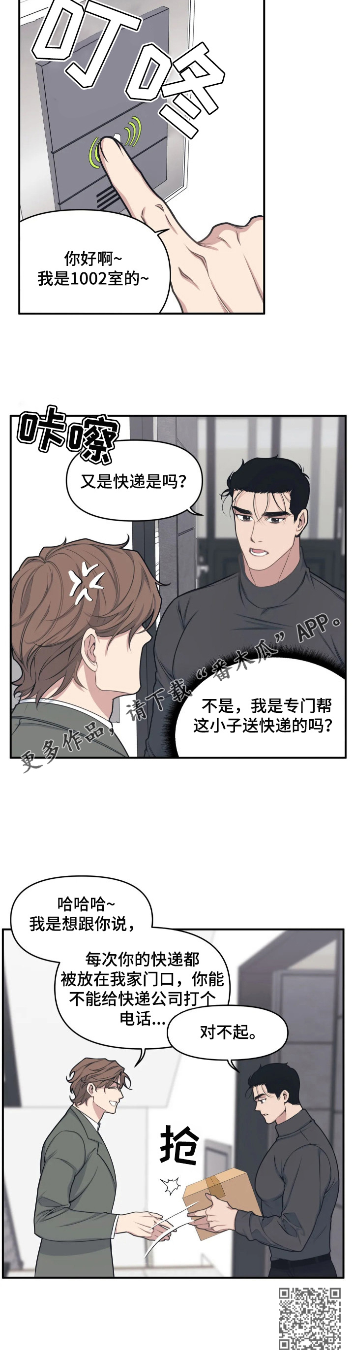 我的bj邻居作者是谁漫画,第4话1图