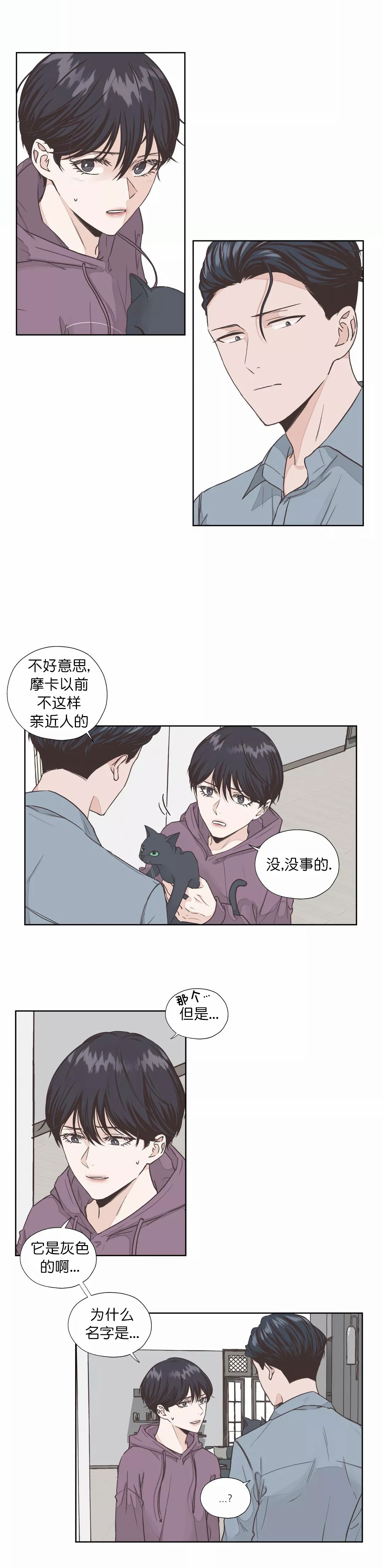 一听钟情张毅小提琴专辑漫画,第6话1图