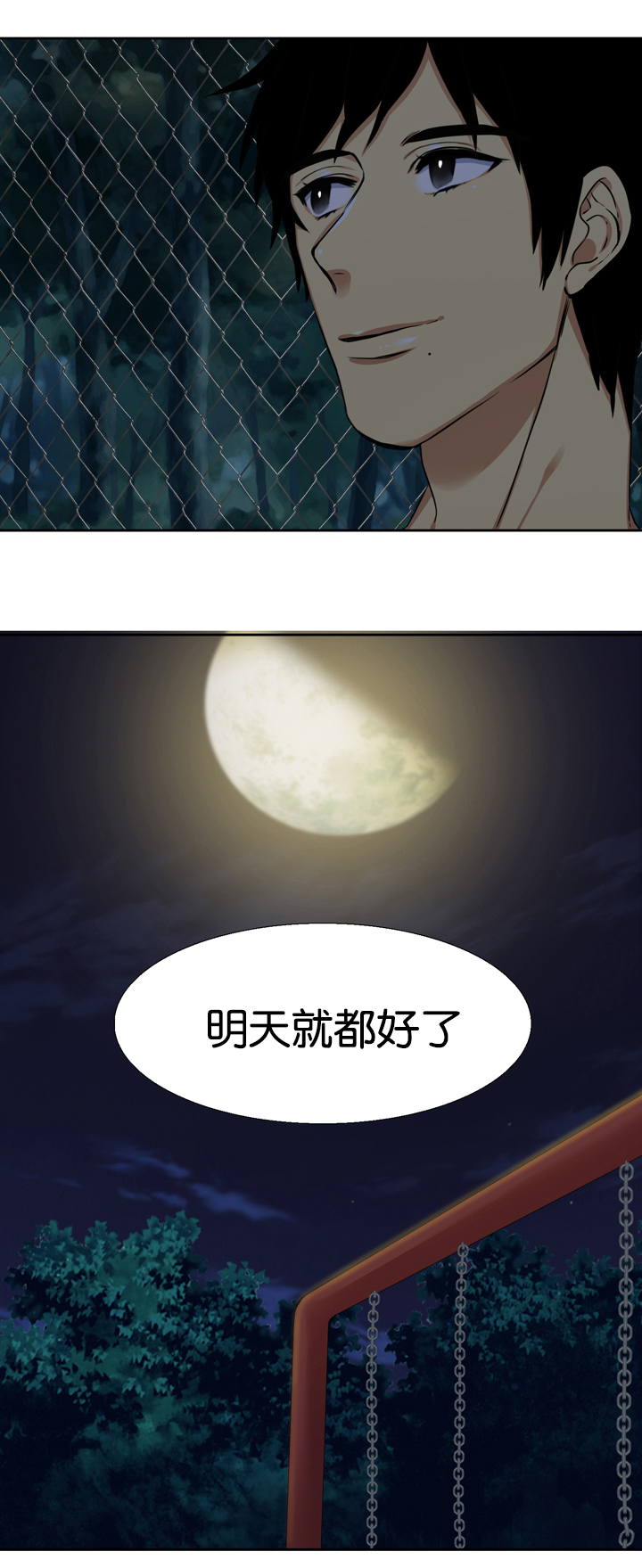 青鹤/寂静鸟漫画,第11话1图