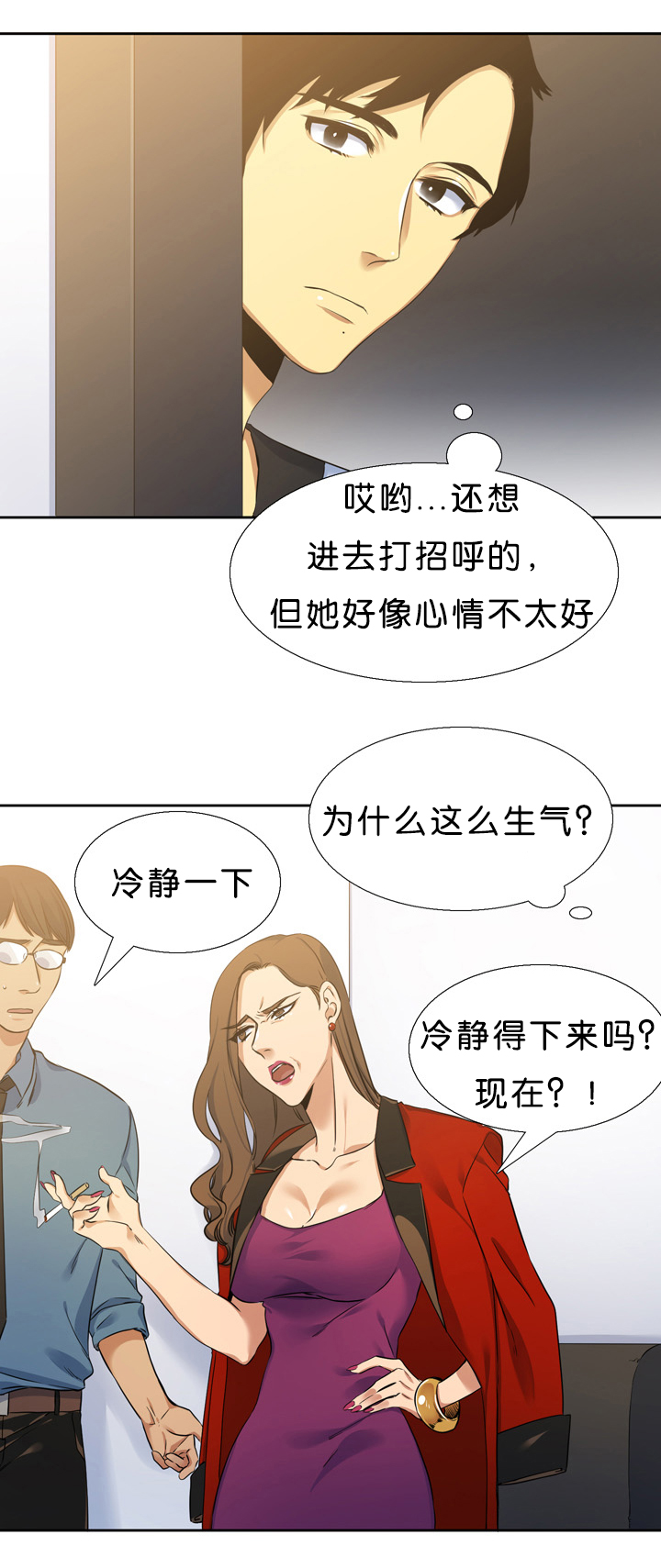 青鹤/寂静鸟漫画,第11话1图