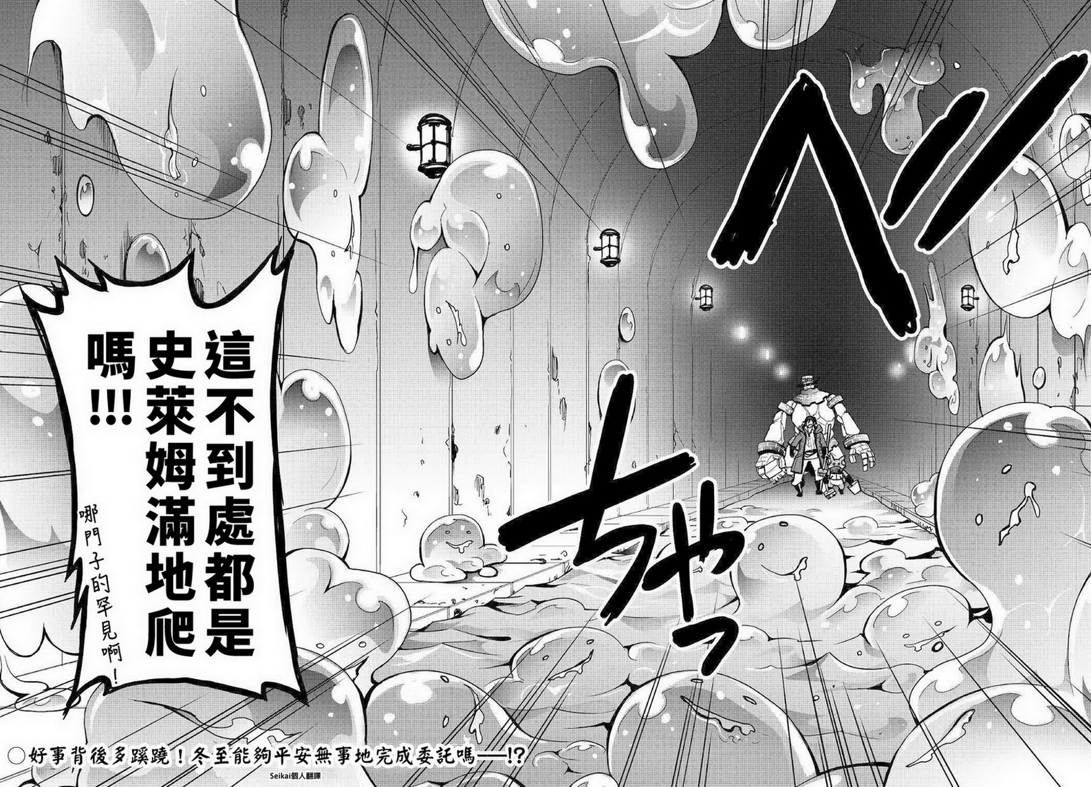 以装备制作系开挂技能自由的过活轻小说漫画,第7.2话4图