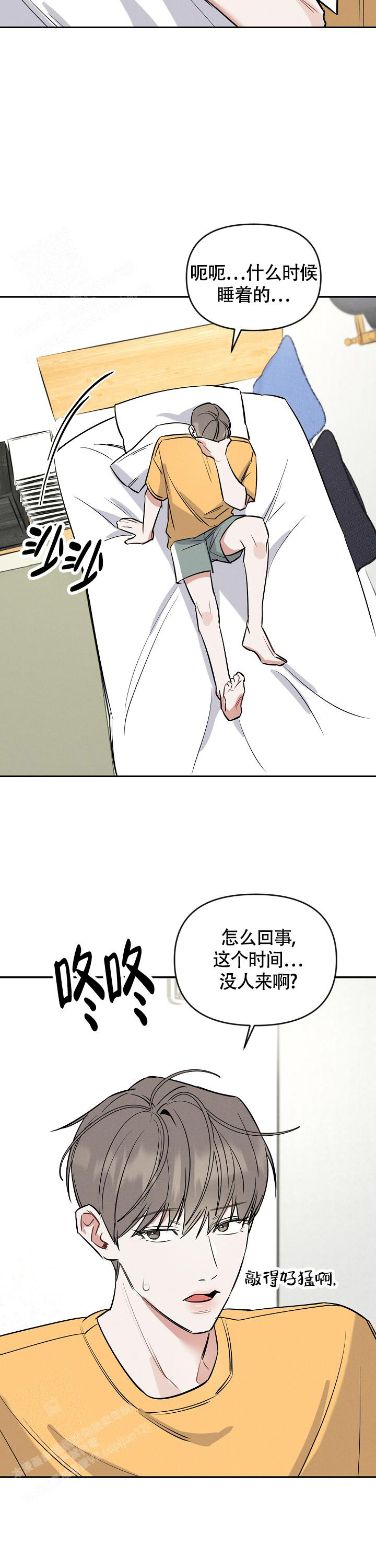 夜晚太阳在哪个方向漫画,第7话2图