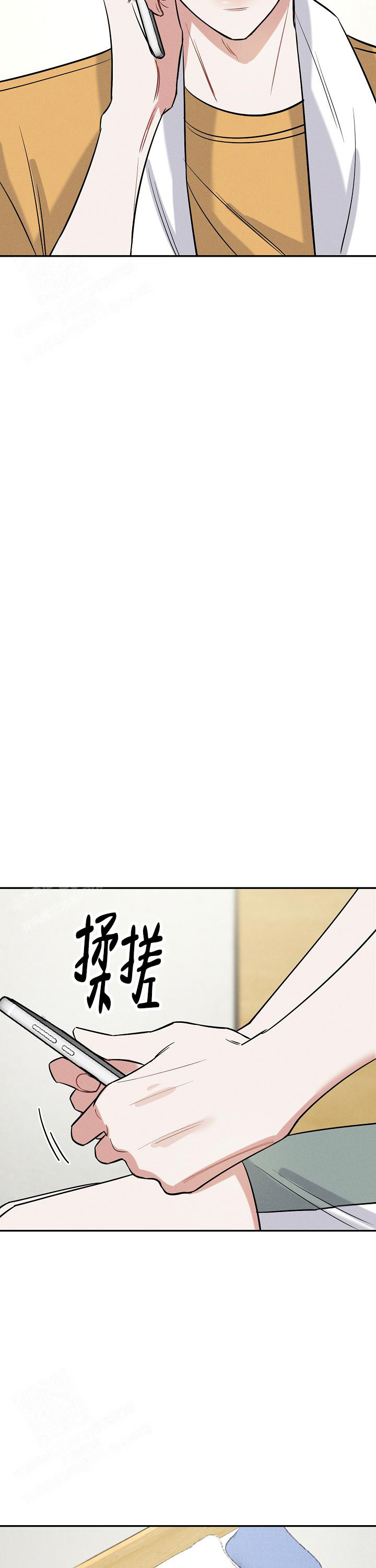 夜晚的太阳漫画,第6话2图