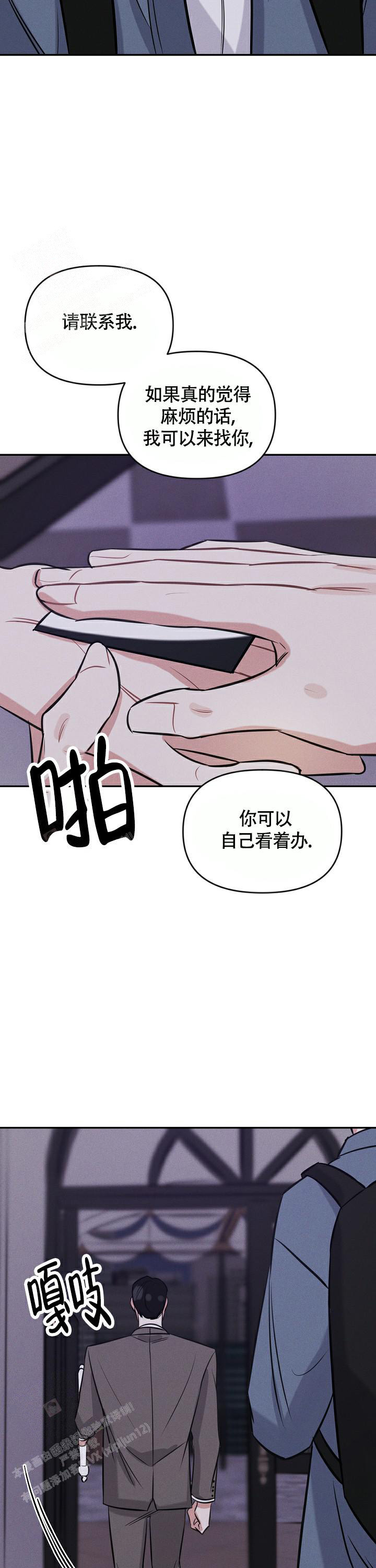 夜晚的太阳漫画,第4话5图