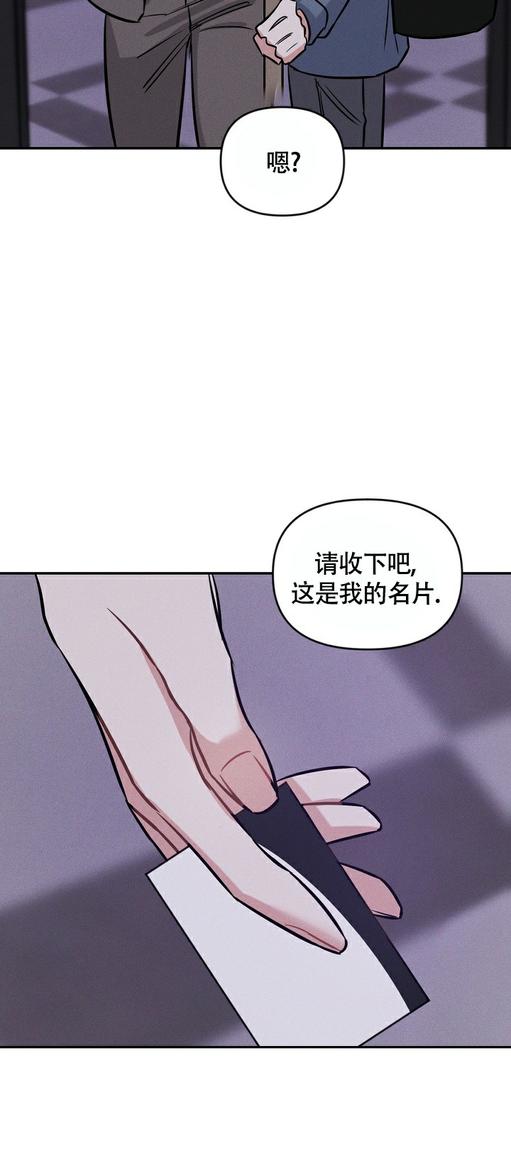 夜晚的太阳漫画,第3话2图