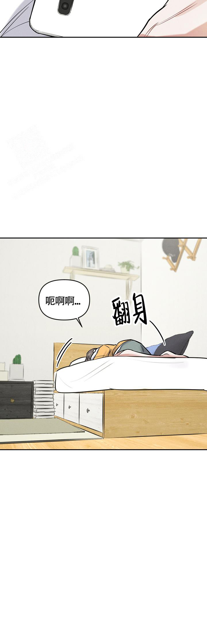 夜晚的太阳漫画,第6话4图