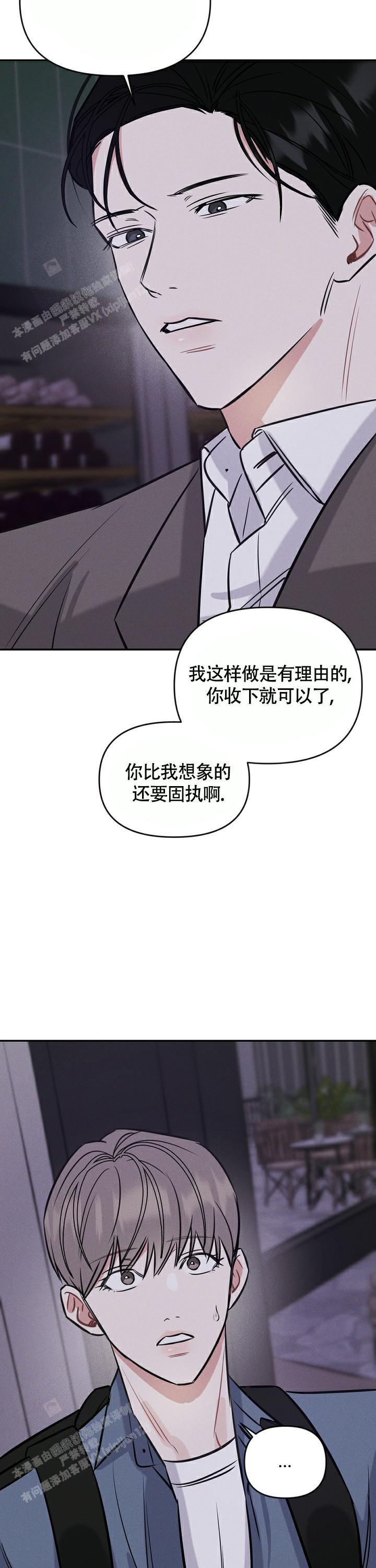 夜晚的太阳漫画,第4话4图