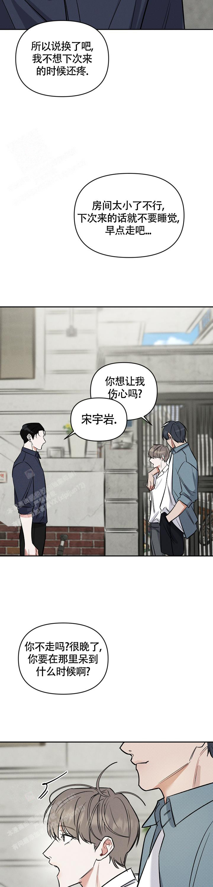 夜里的太阳是什么意思漫画,第9话5图