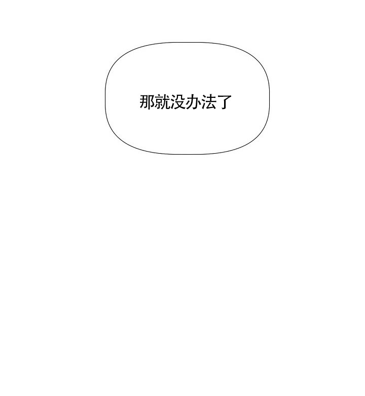 糟糕的夜吻漫画,第1话5图