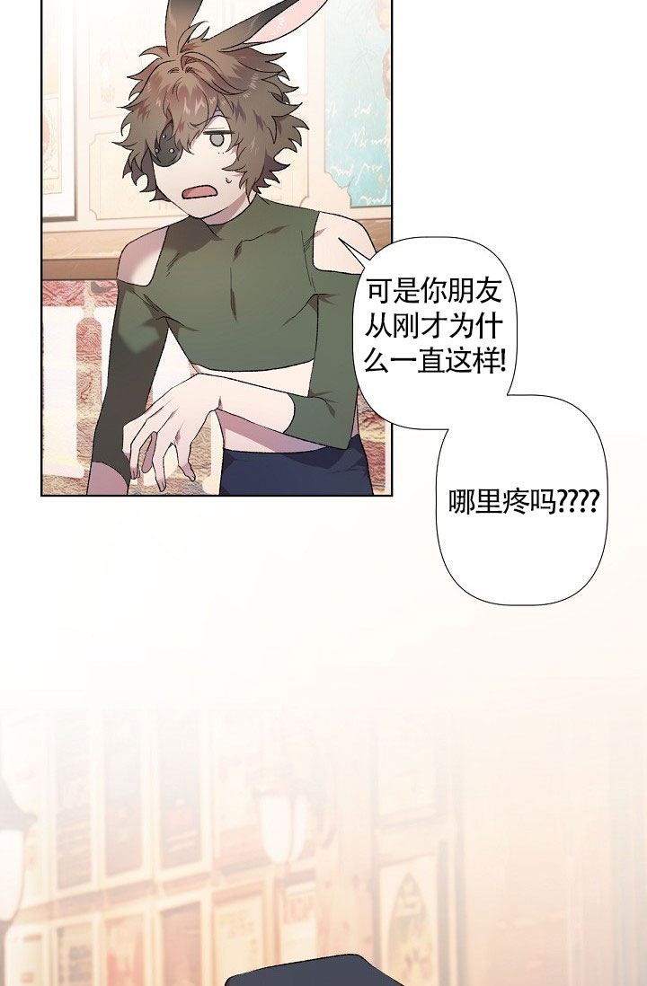 糟糕的夜吻漫画,第1话1图