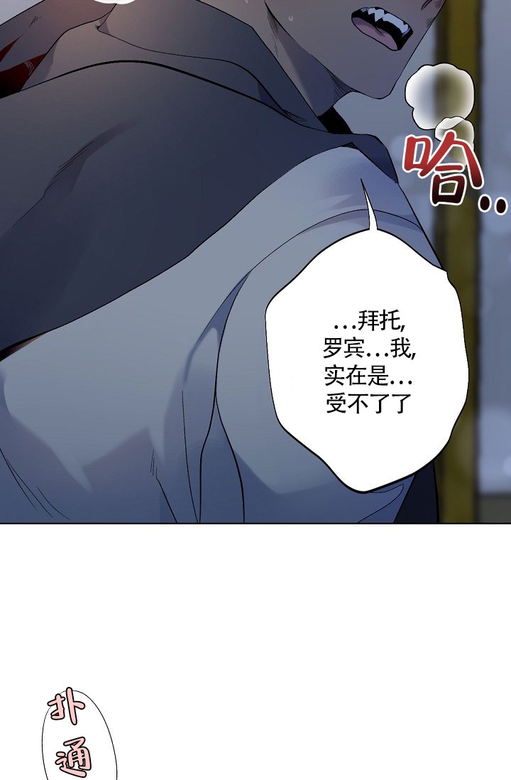 糟糕的夜吻漫画,第1话3图