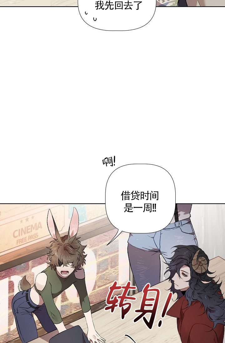 糟糕的夜吻漫画,第1话4图