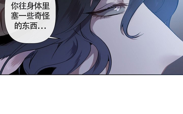 糟糕的夜吻漫画,第1话2图